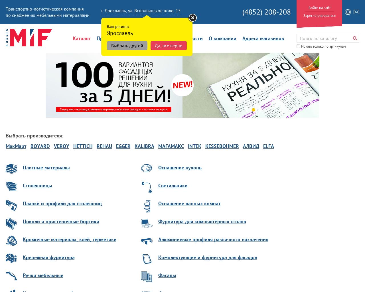 Изображение сайта mif76.ru в разрешении 1280x1024