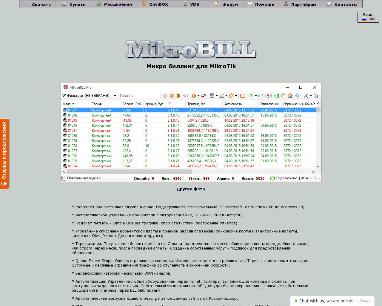 Изображение сайта mikro-bill.ru в разрешении 1280x1024