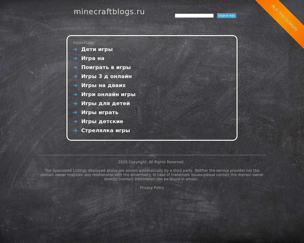 Изображение сайта minecraftblogs.ru в разрешении 1280x1024