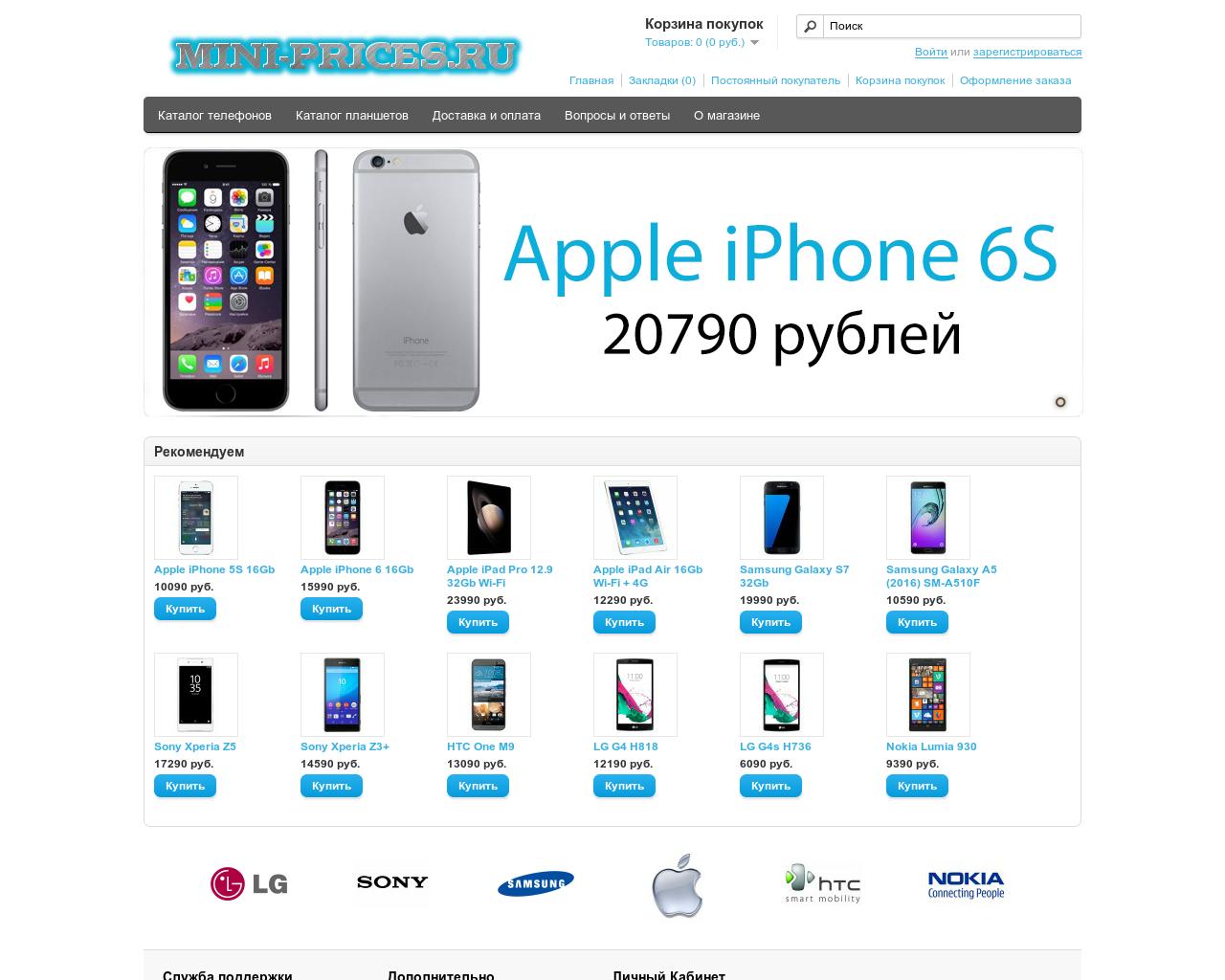 Изображение сайта mini-prices.ru в разрешении 1280x1024