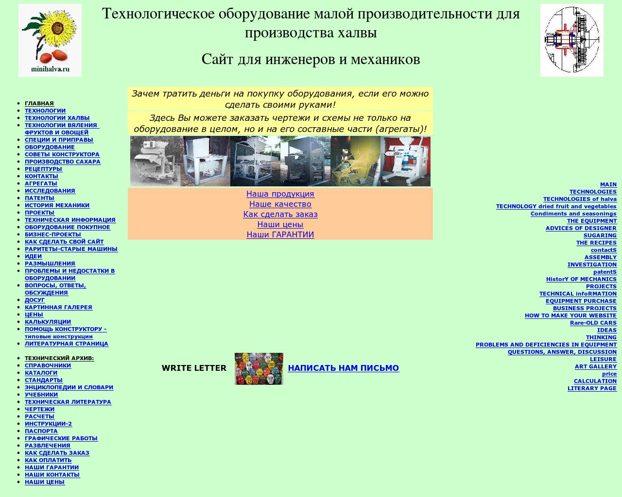 Изображение сайта minihalva.ru в разрешении 1280x1024