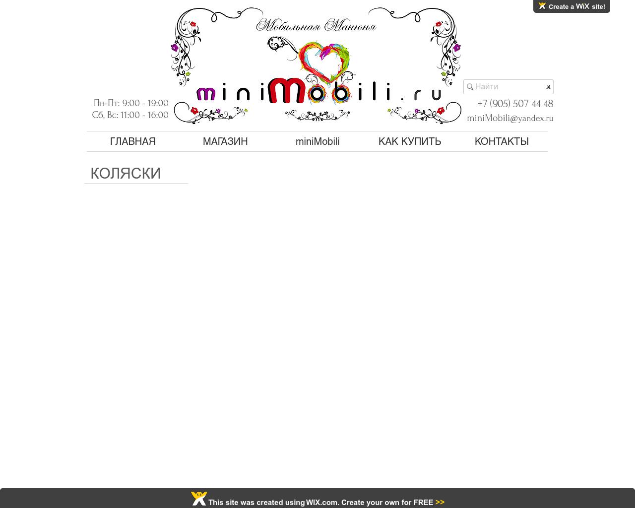 Изображение сайта minimobili.ru в разрешении 1280x1024