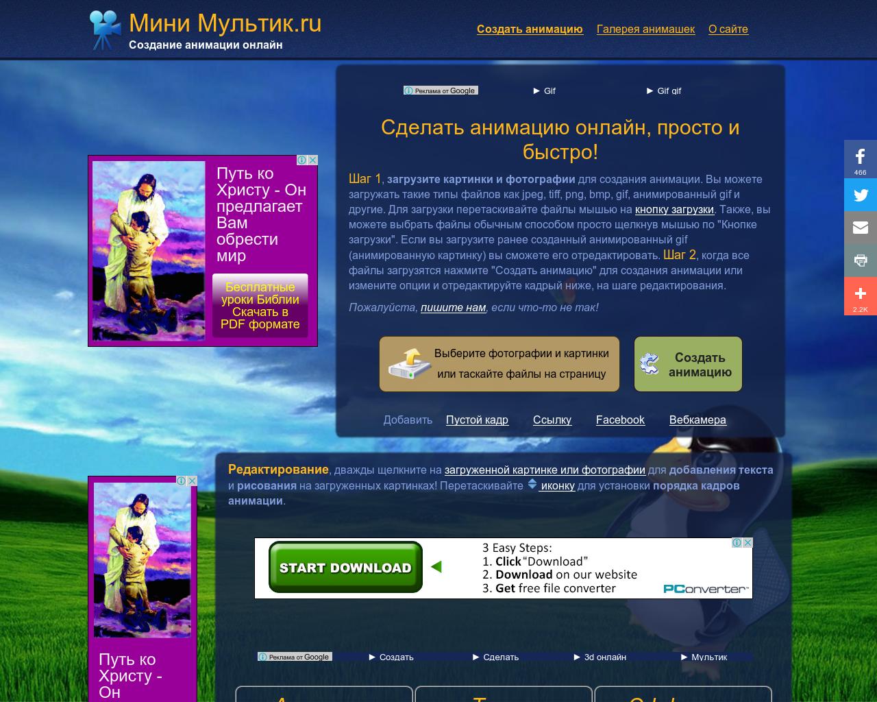 Изображение сайта minimultik.ru в разрешении 1280x1024