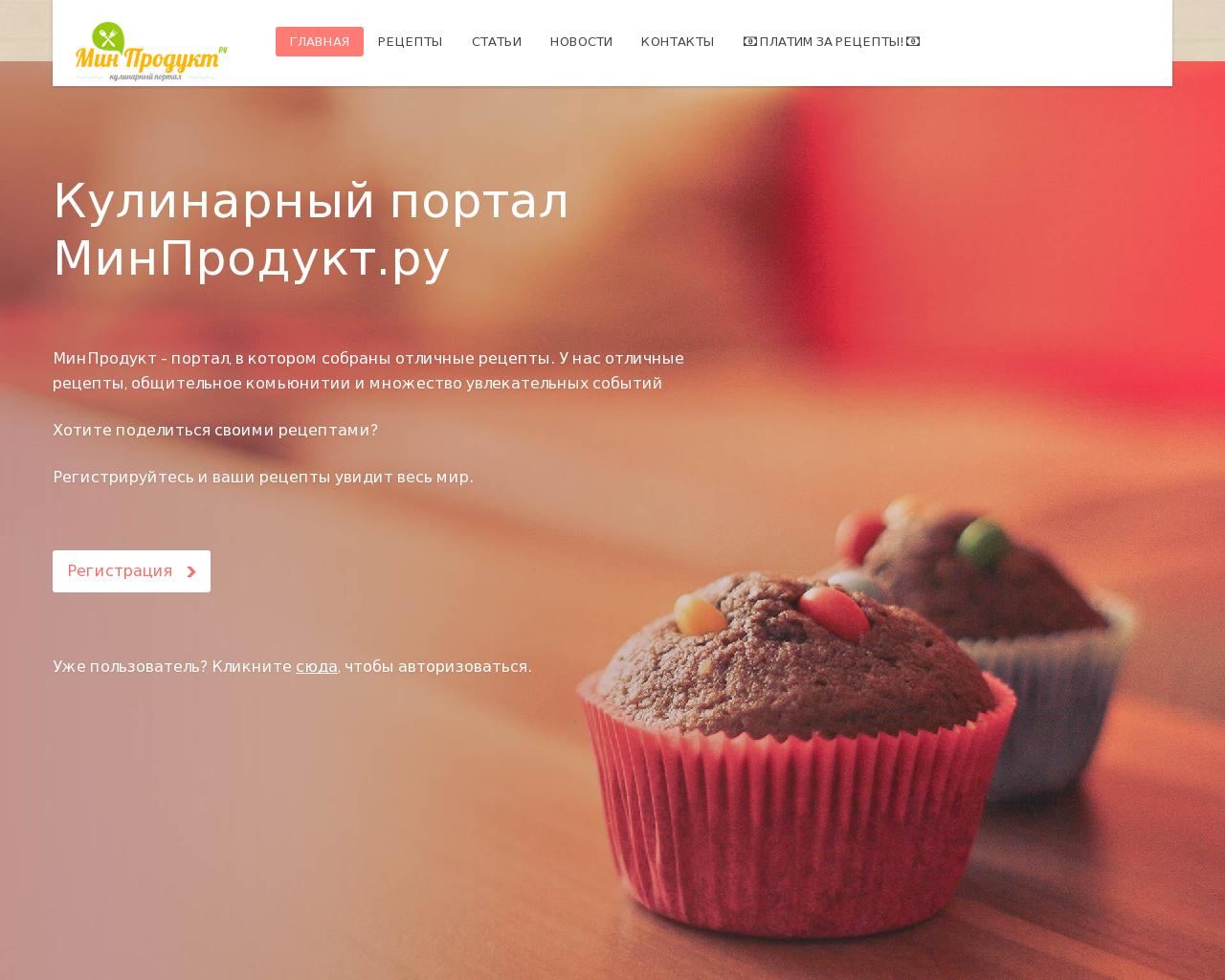 Изображение сайта minproduct.ru в разрешении 1280x1024