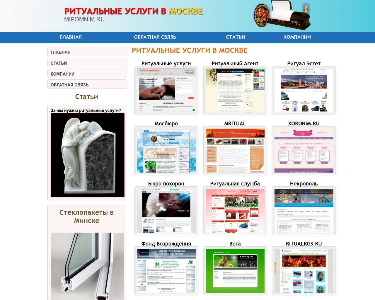 Изображение сайта mipomnim.ru в разрешении 1280x1024