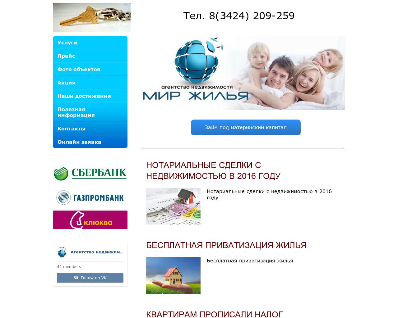 Изображение сайта mir159.ru в разрешении 1280x1024