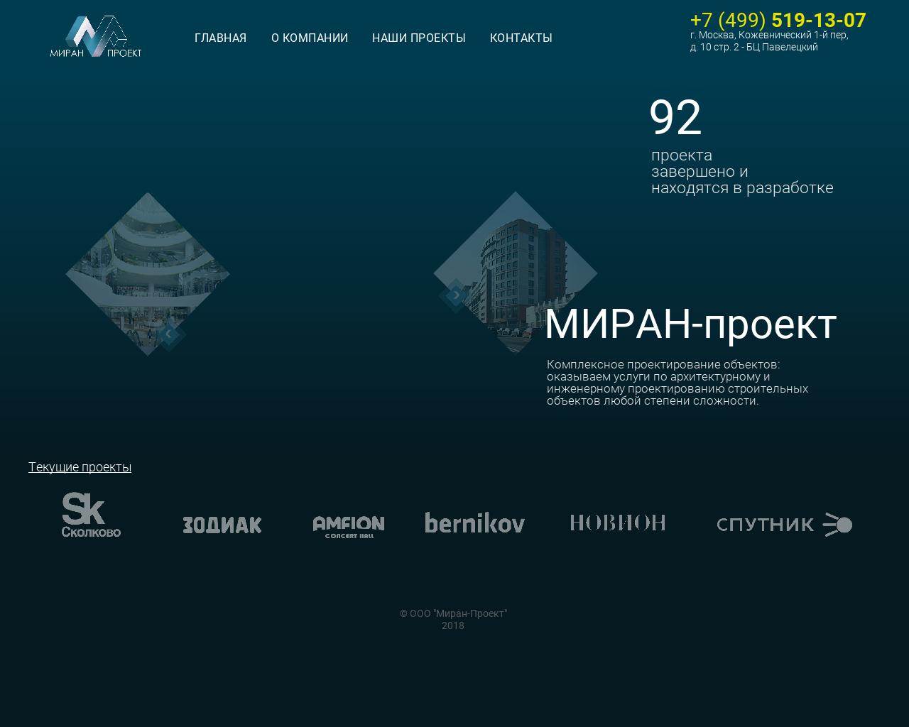 Изображение сайта miranproject.ru в разрешении 1280x1024