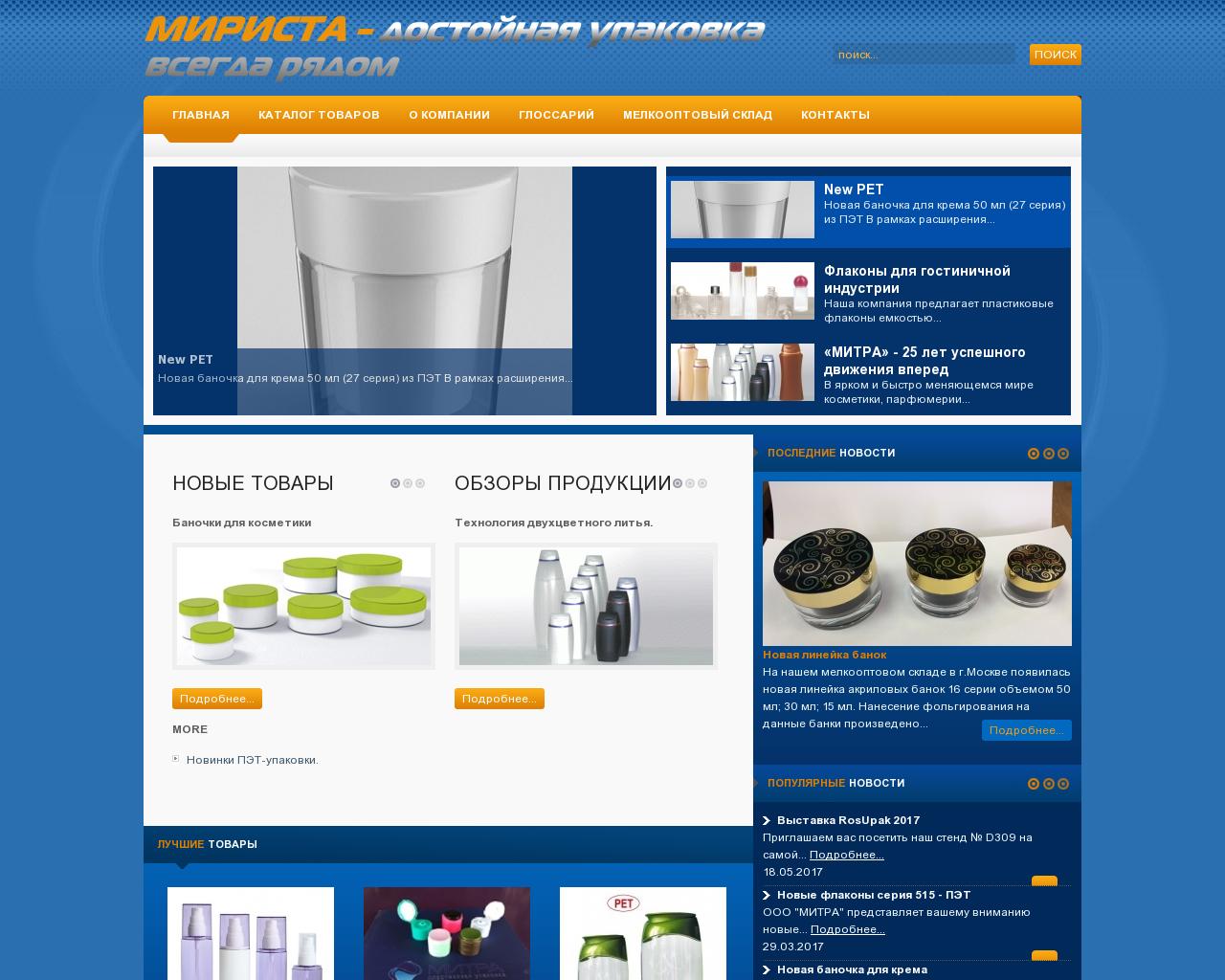 Изображение сайта mirista.ru в разрешении 1280x1024