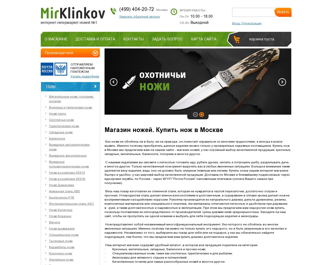 Изображение сайта mirklinkov.ru в разрешении 1280x1024