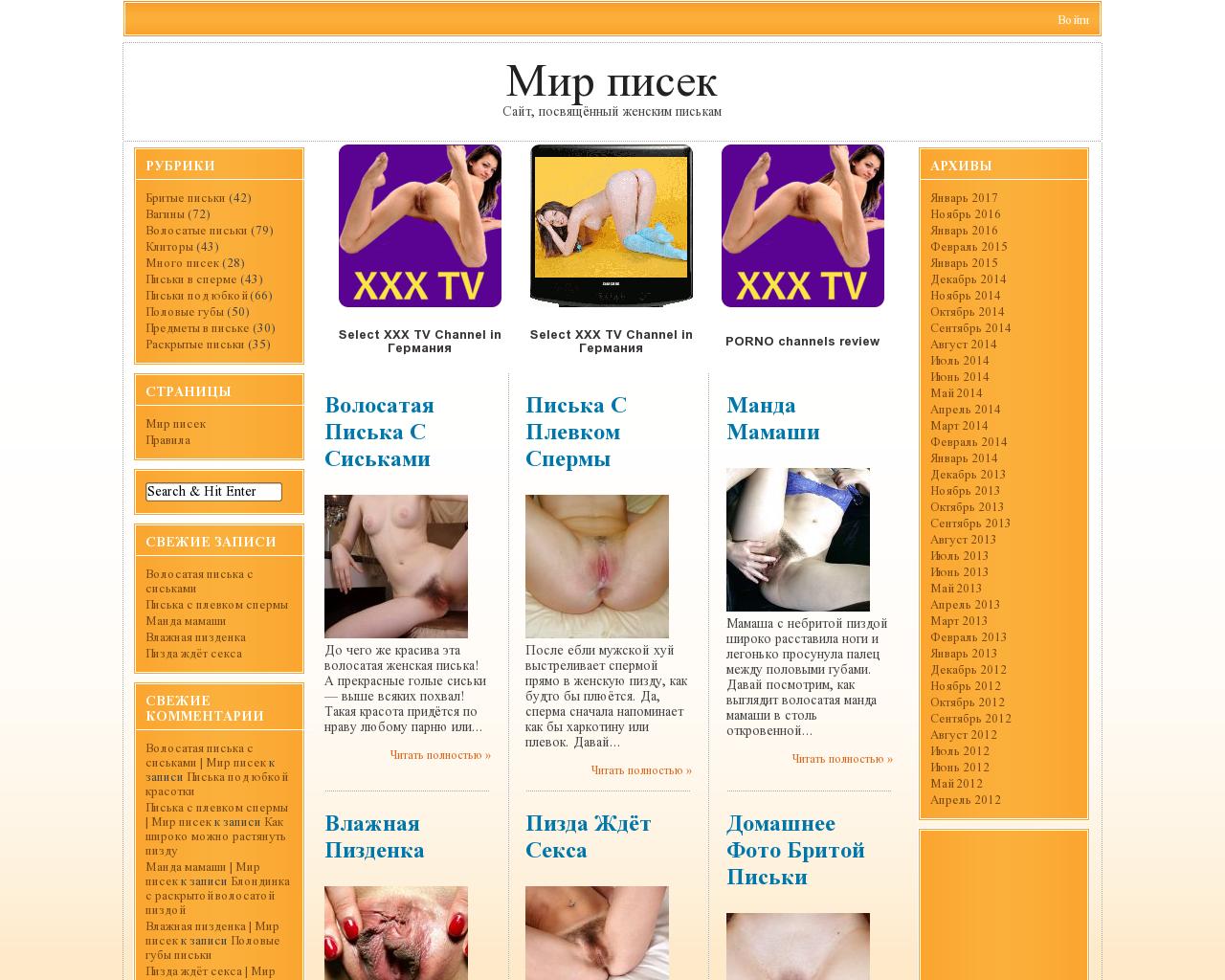 Изображение сайта mirpisek.ru в разрешении 1280x1024