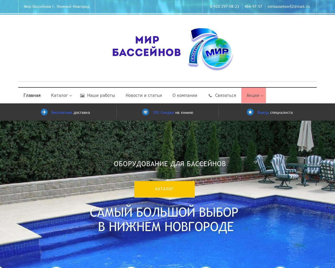 Изображение сайта mirpool.ru в разрешении 1280x1024