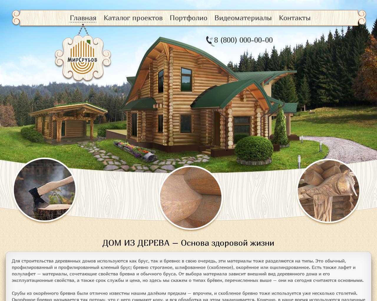 Изображение сайта mirsrubov.ru в разрешении 1280x1024