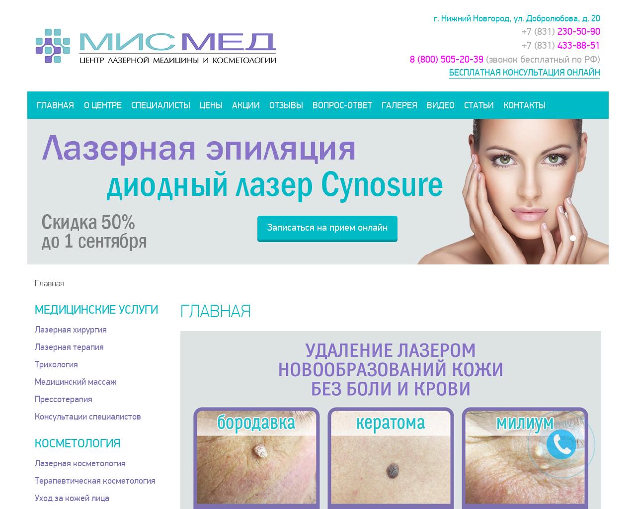 Изображение сайта mis-med.ru в разрешении 1280x1024