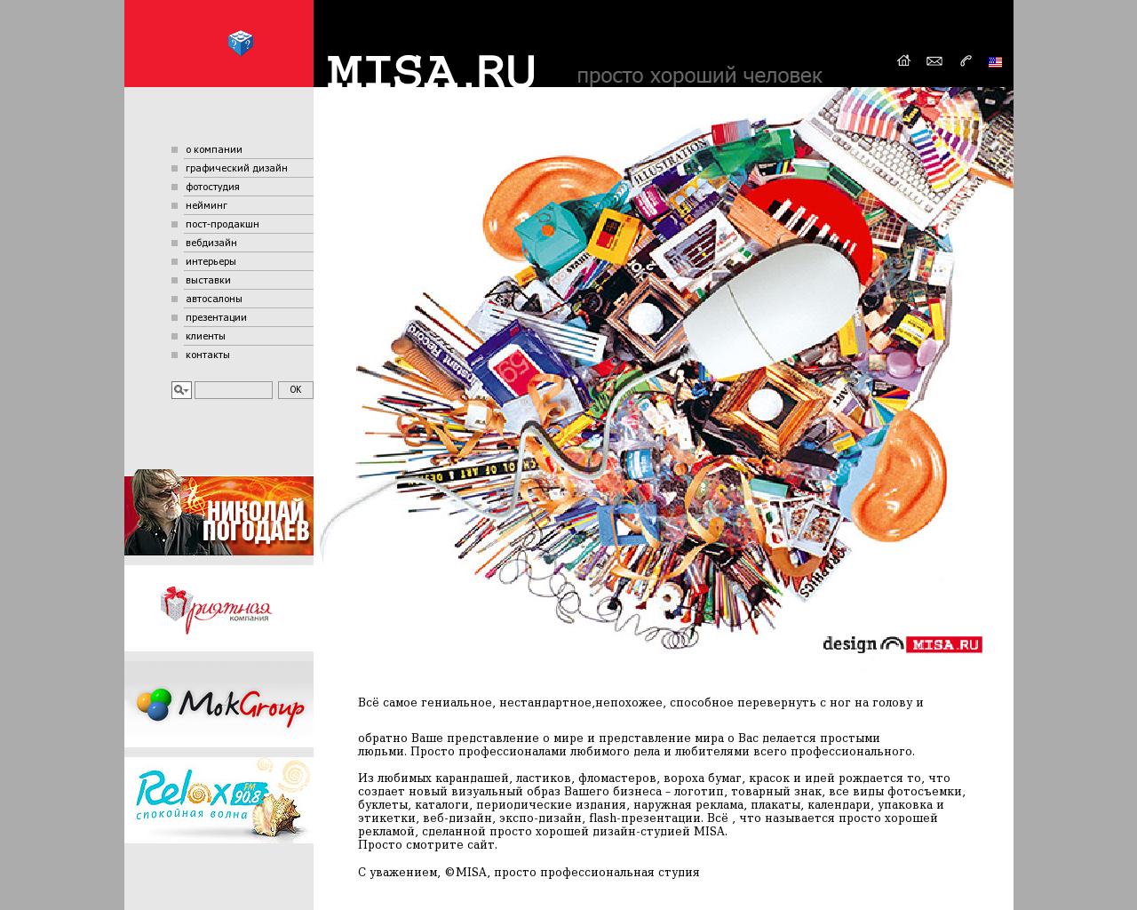 Изображение сайта misa.ru в разрешении 1280x1024