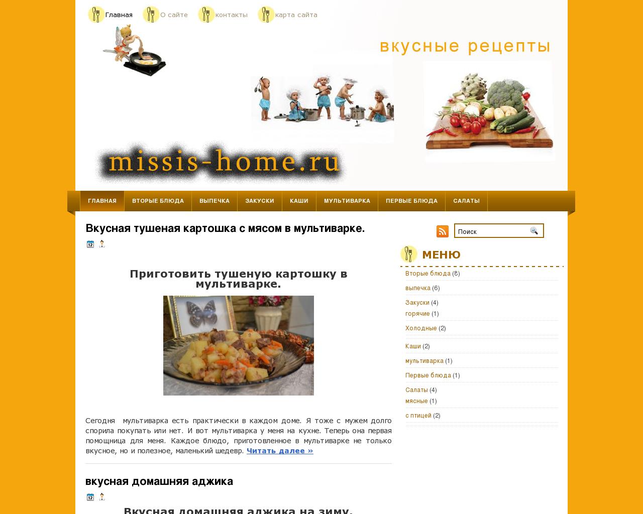 Изображение сайта missis-home.ru в разрешении 1280x1024