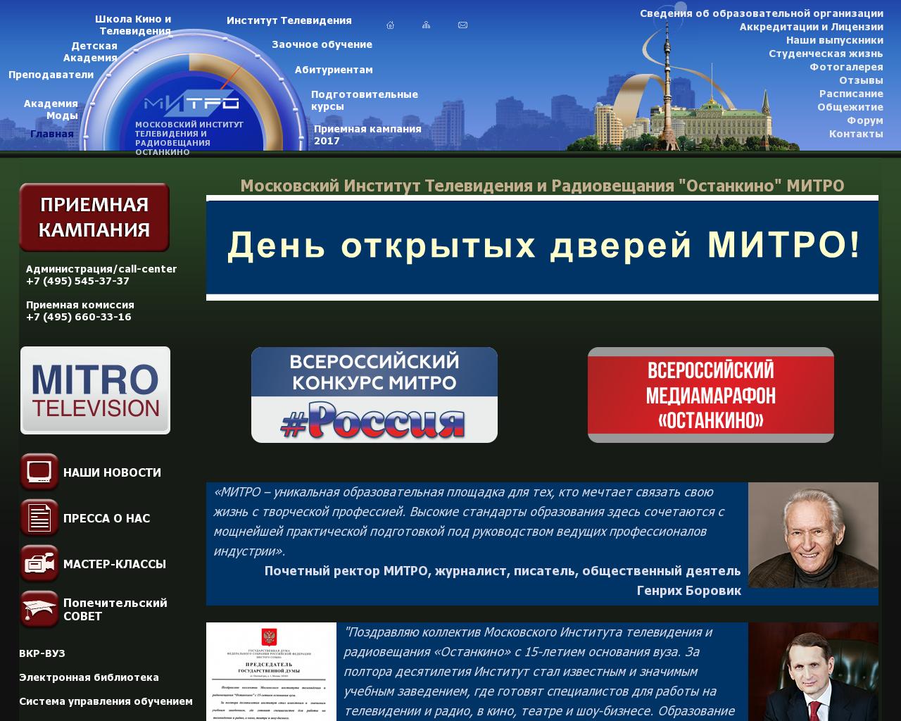 Изображение сайта mitro-tv.ru в разрешении 1280x1024
