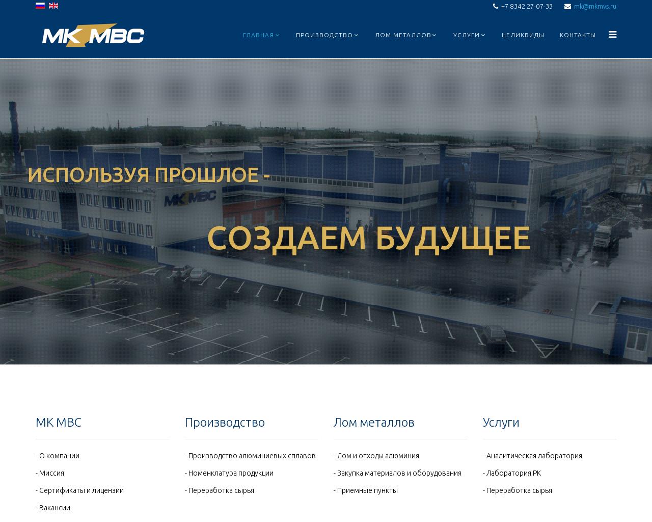 Изображение сайта mkmvs.ru в разрешении 1280x1024
