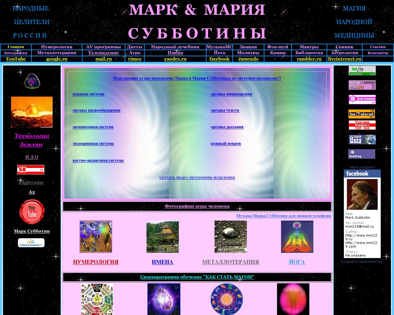 Изображение сайта mm229.ru в разрешении 1280x1024