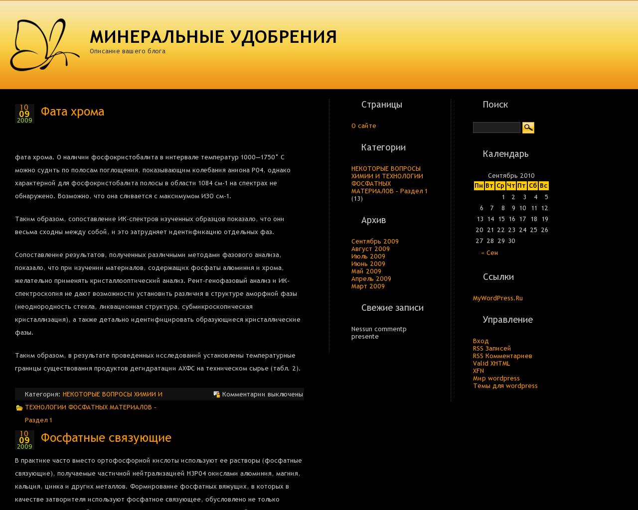 Изображение сайта mmmi.ru в разрешении 1280x1024
