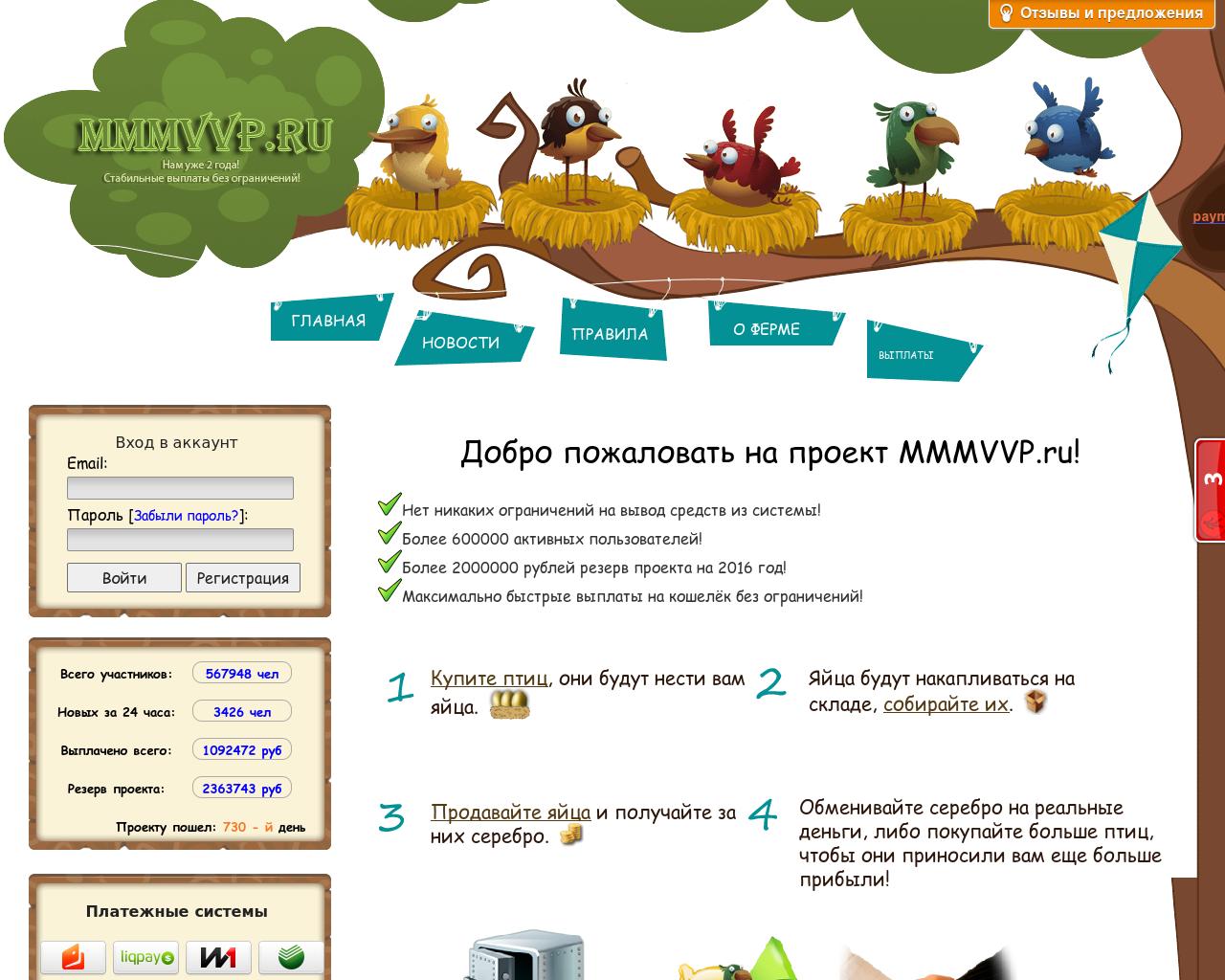 Изображение сайта mmmvvp.ru в разрешении 1280x1024