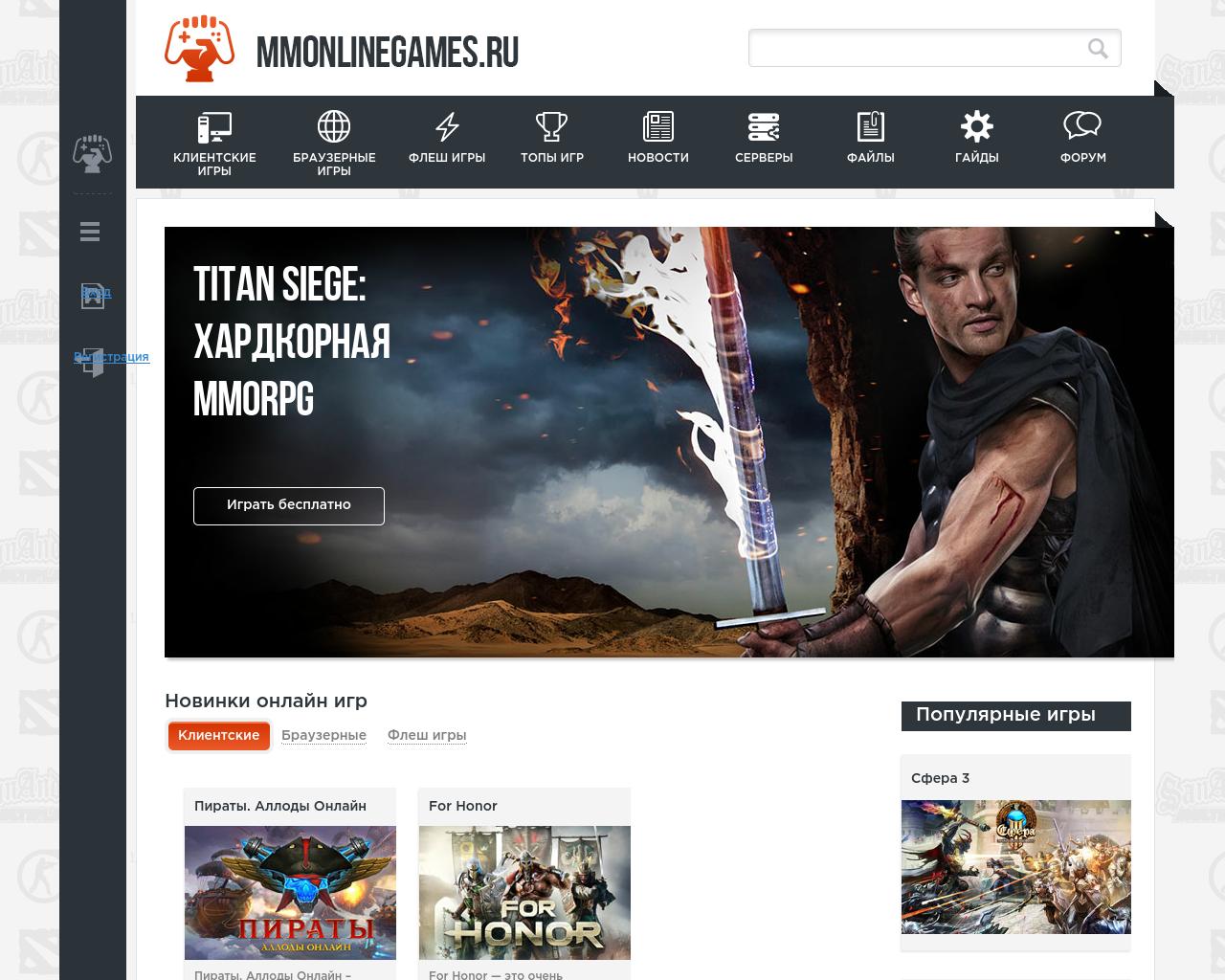 Изображение сайта mmonlinegames.ru в разрешении 1280x1024