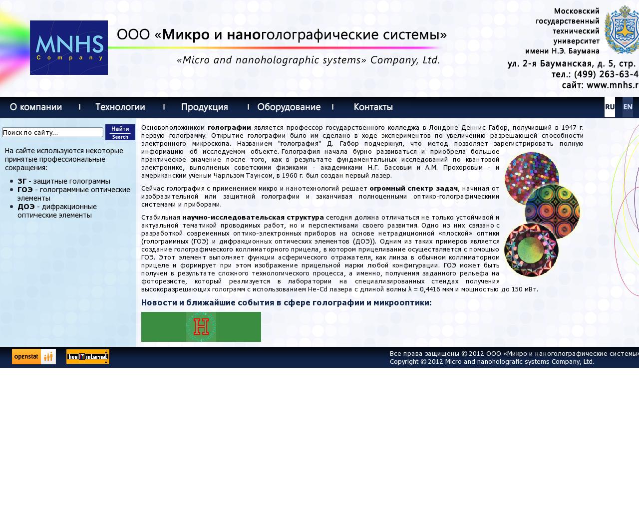Изображение сайта mnhs.ru в разрешении 1280x1024