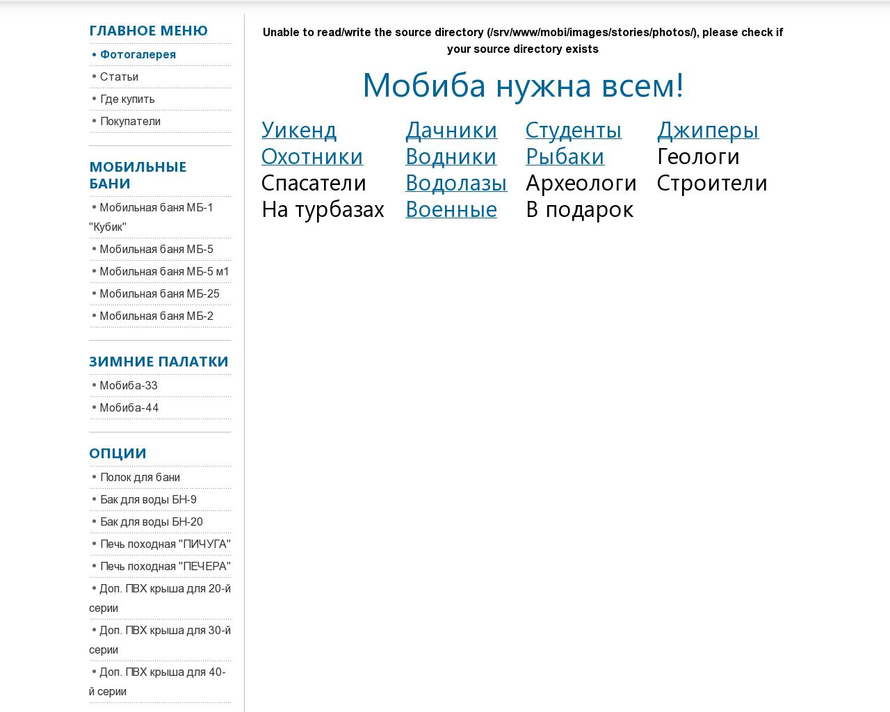 Изображение сайта mobiba74.ru в разрешении 1280x1024