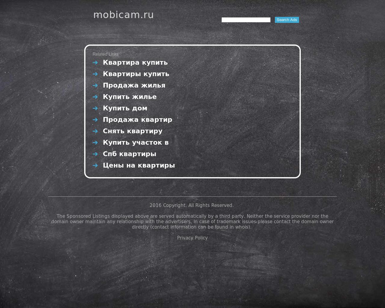 Изображение сайта mobicam.ru в разрешении 1280x1024