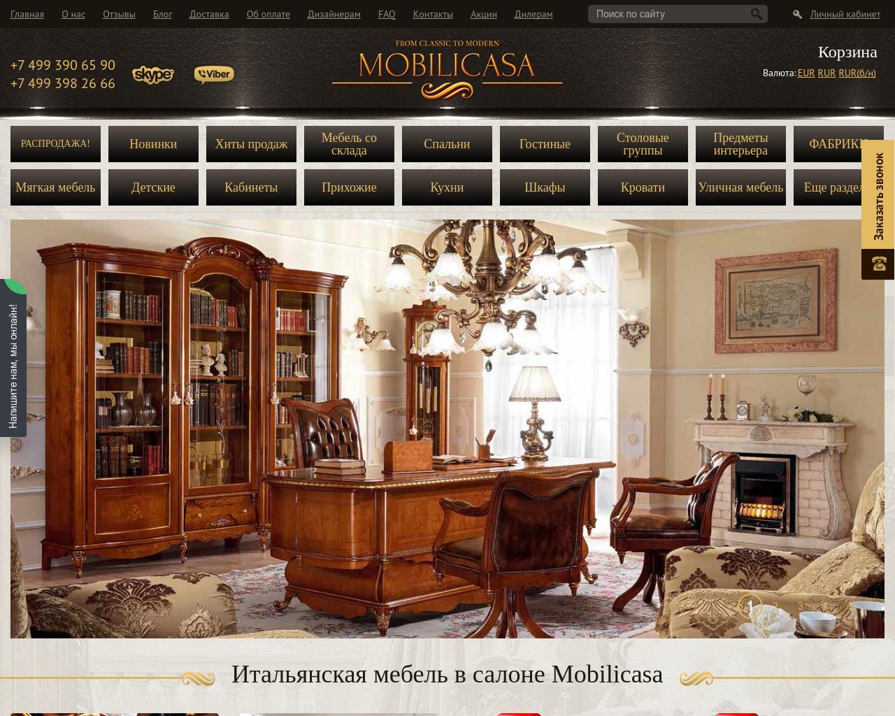 Изображение сайта mobilicasa.ru в разрешении 1280x1024