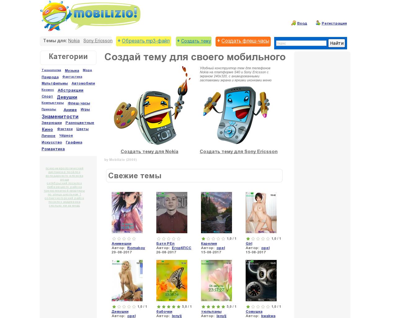 Изображение сайта mobilizio.ru в разрешении 1280x1024