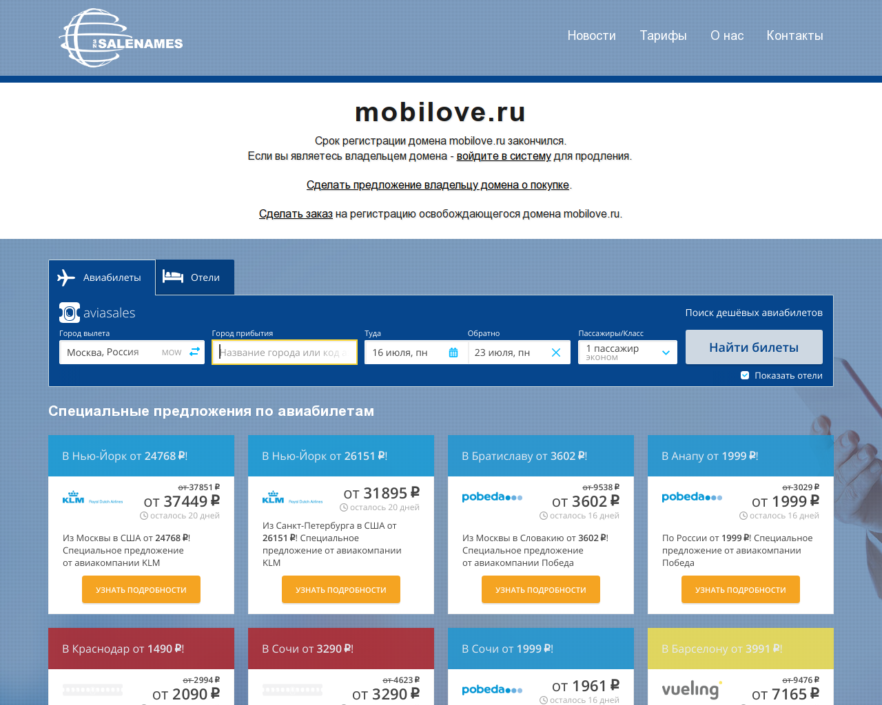 Изображение сайта mobilove.ru в разрешении 1280x1024