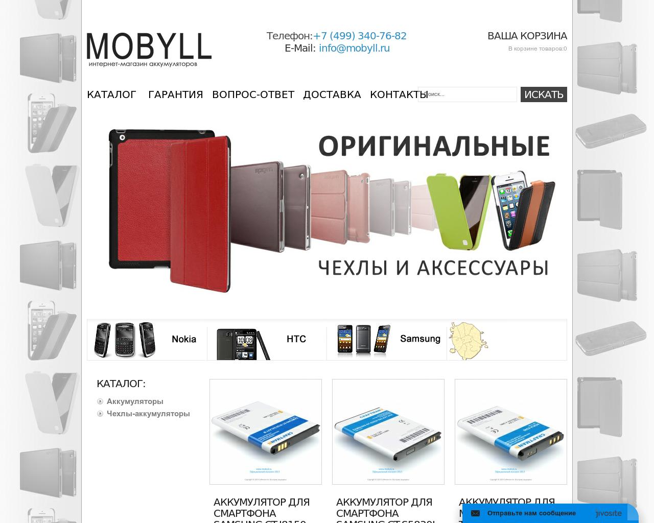 Изображение сайта mobyll.ru в разрешении 1280x1024