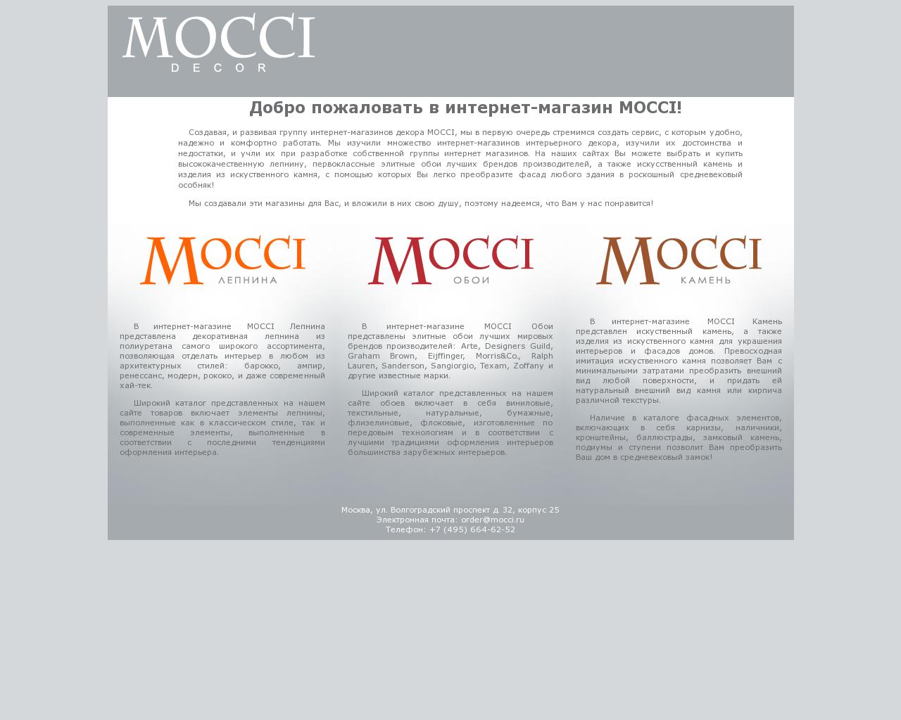 Изображение сайта mocci.ru в разрешении 1280x1024