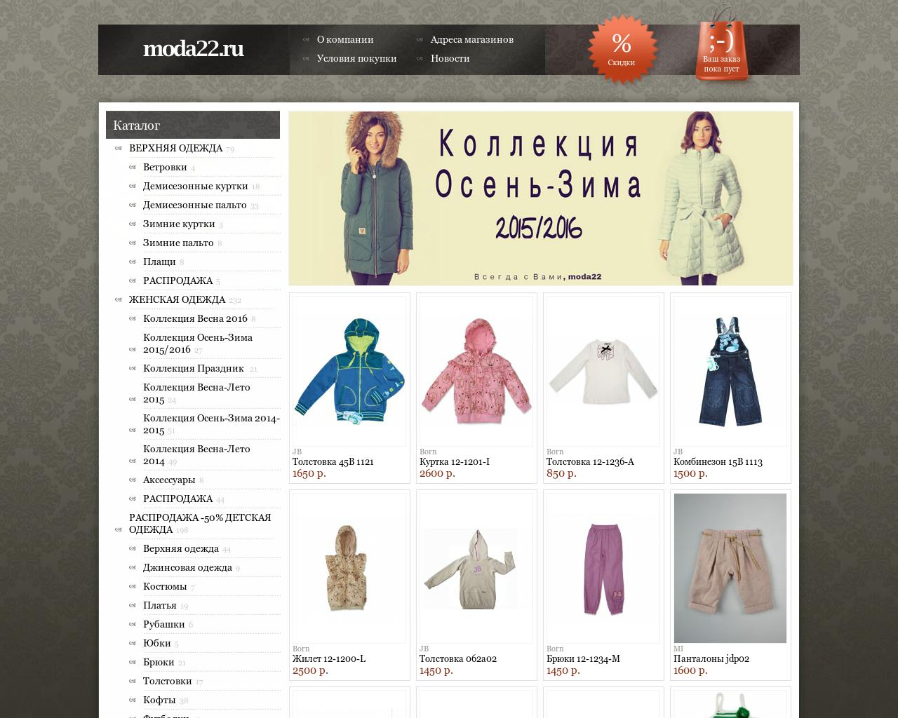 Изображение сайта moda22.ru в разрешении 1280x1024