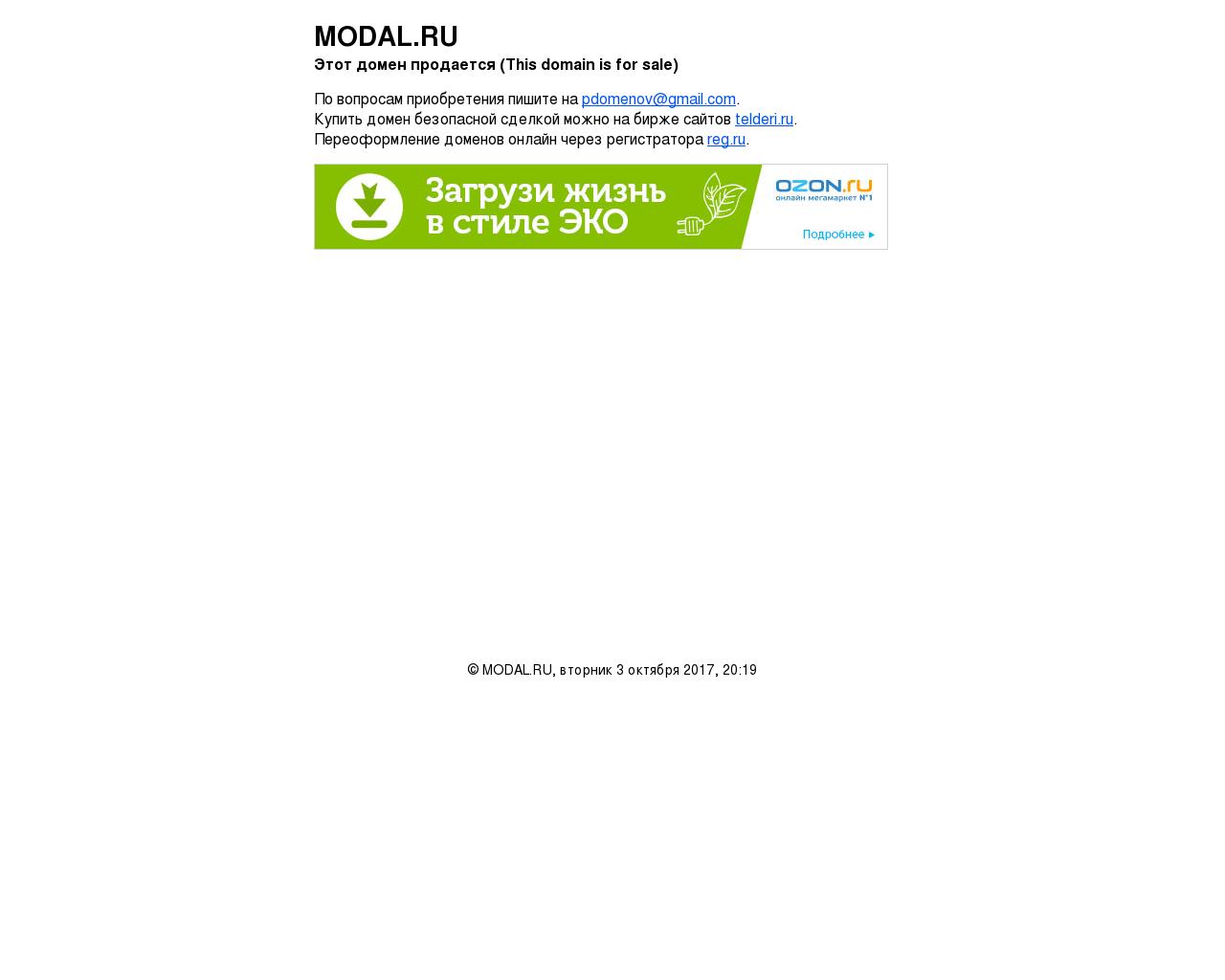 Изображение сайта modal.ru в разрешении 1280x1024