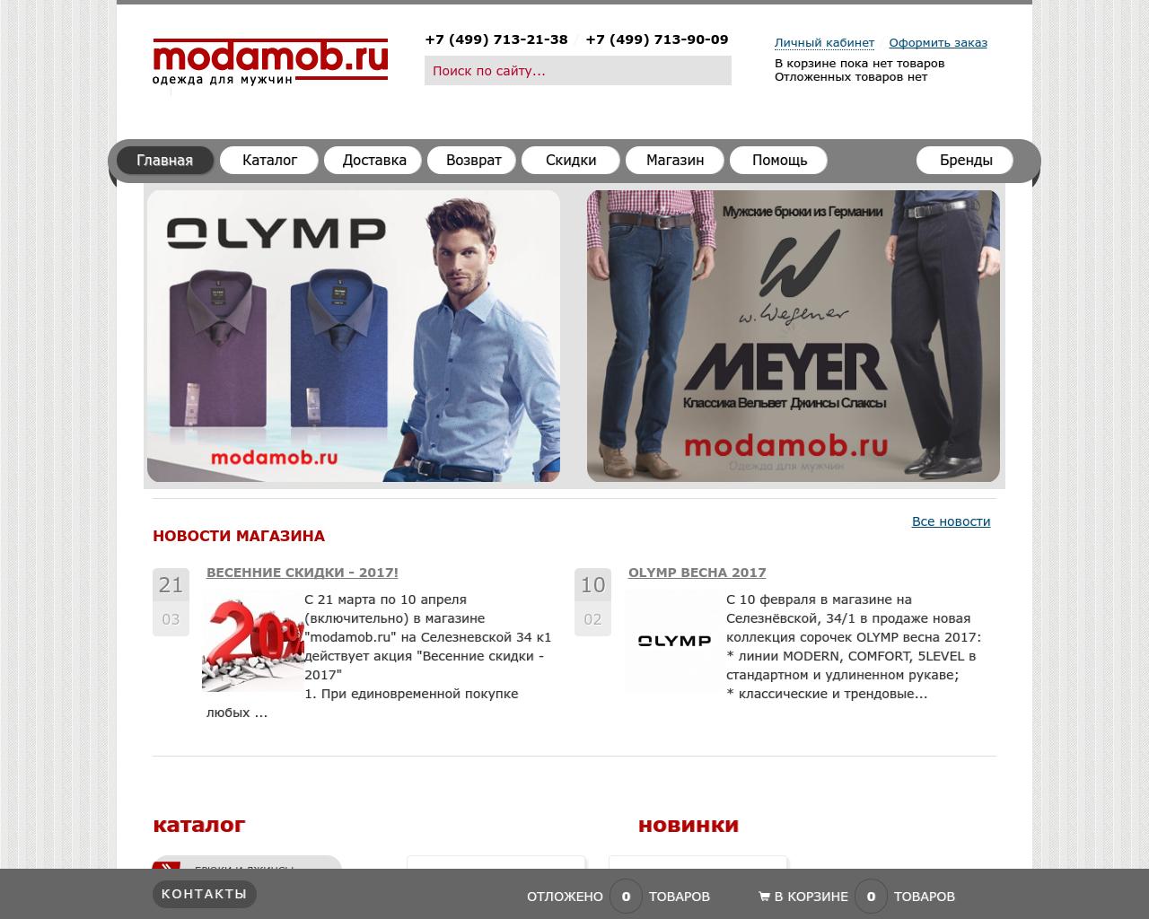 Изображение сайта modamob.ru в разрешении 1280x1024