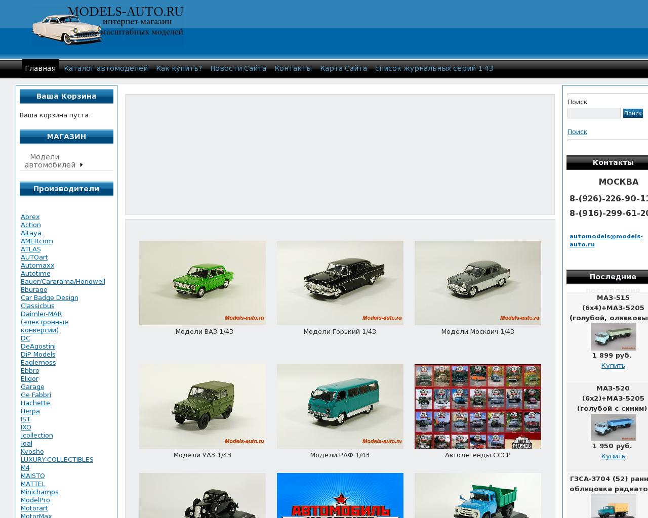 Изображение сайта models-auto.ru в разрешении 1280x1024