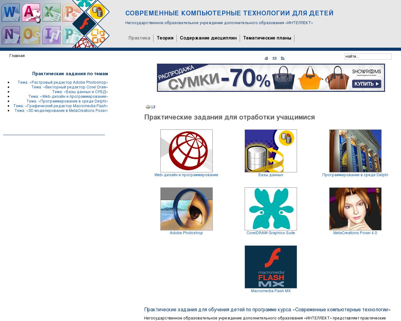 Изображение сайта modern-computer.ru в разрешении 1280x1024