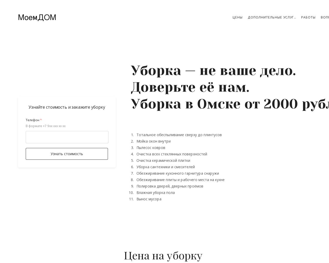 Изображение сайта moem-dom.ru в разрешении 1280x1024