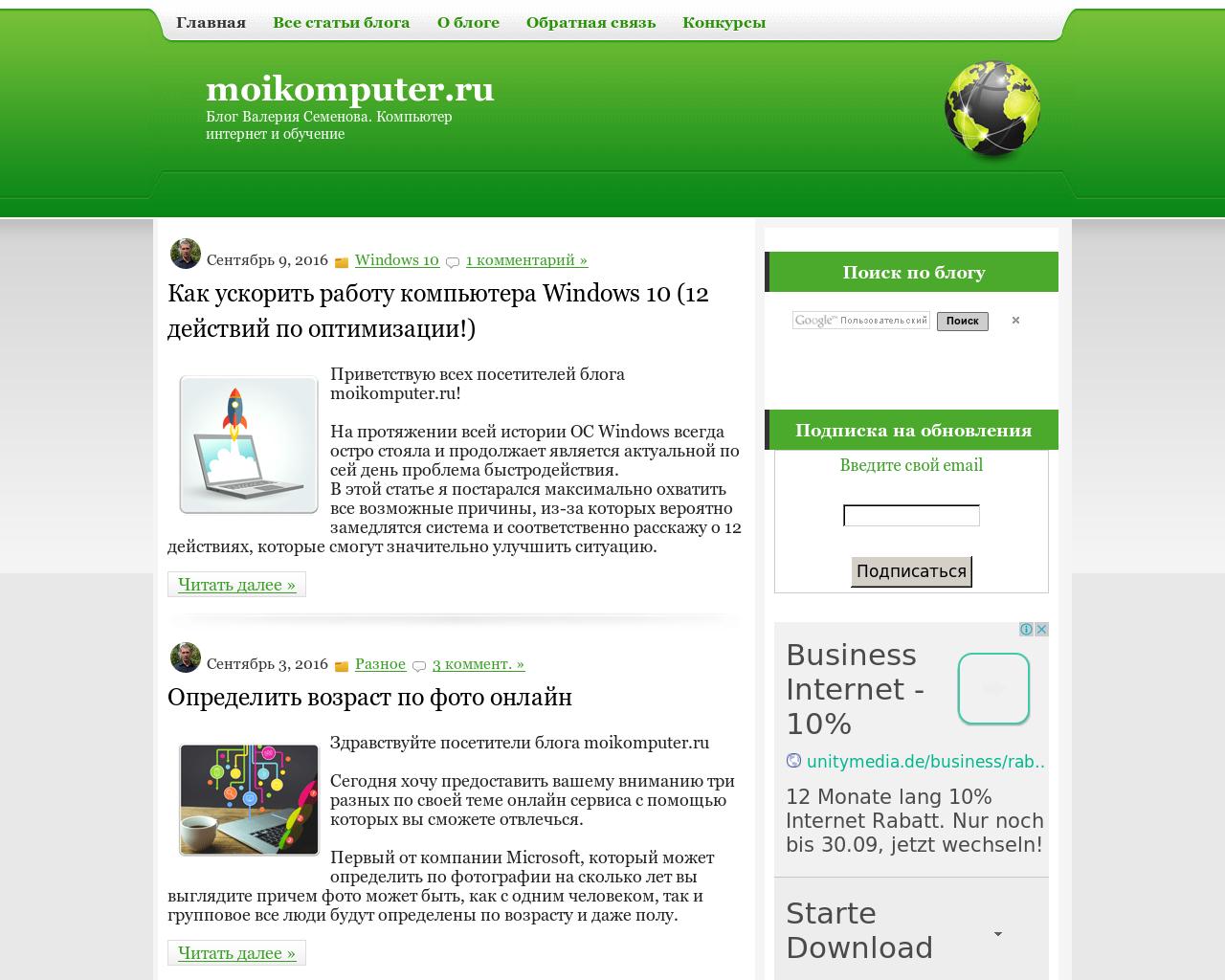 Изображение сайта moikomputer.ru в разрешении 1280x1024