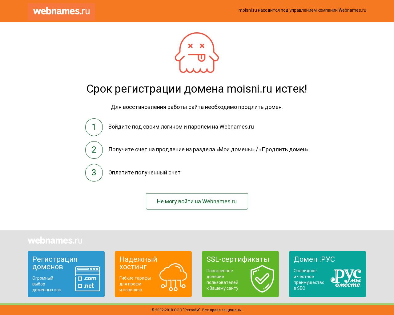 Изображение сайта moisni.ru в разрешении 1280x1024