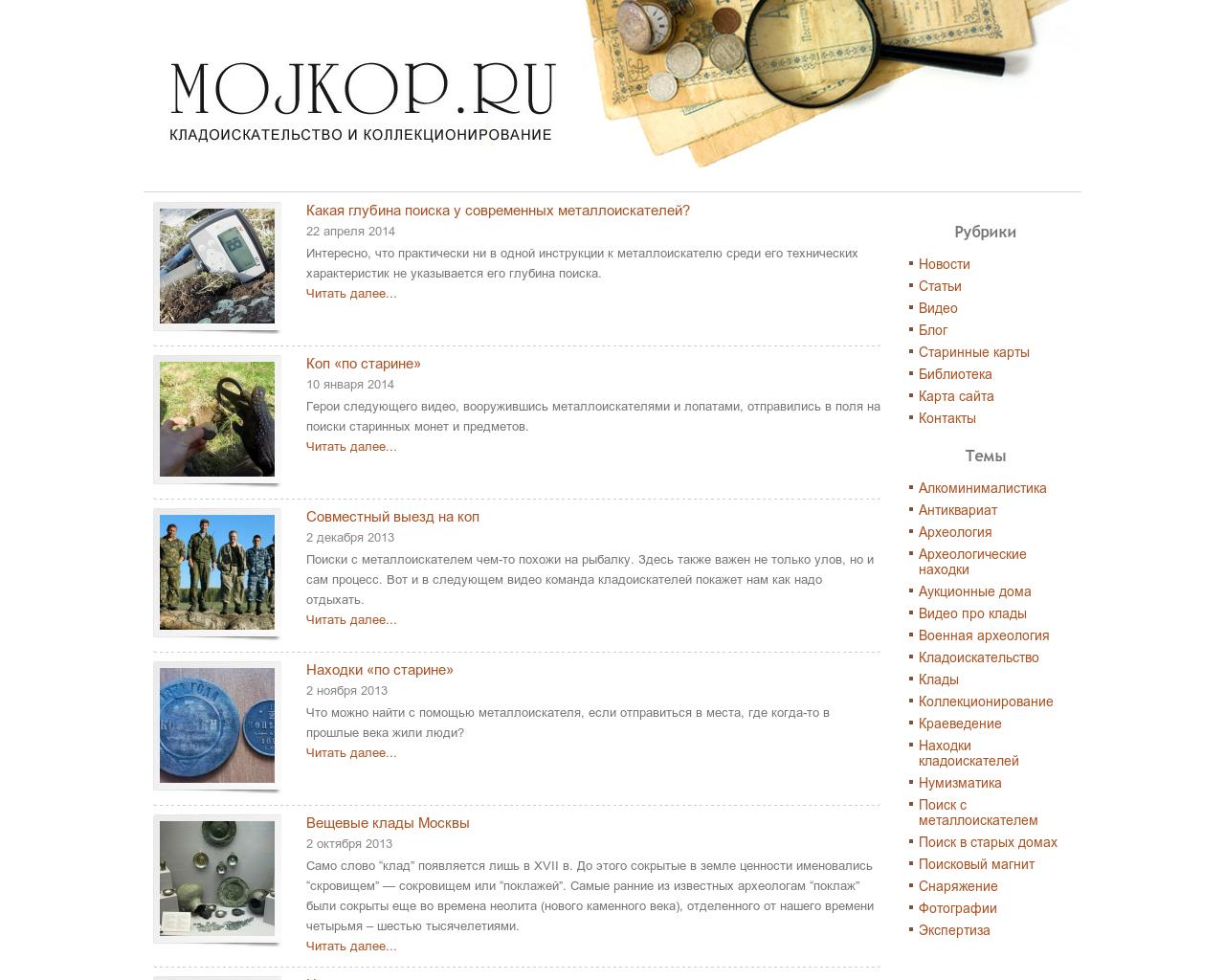Изображение сайта mojkop.ru в разрешении 1280x1024