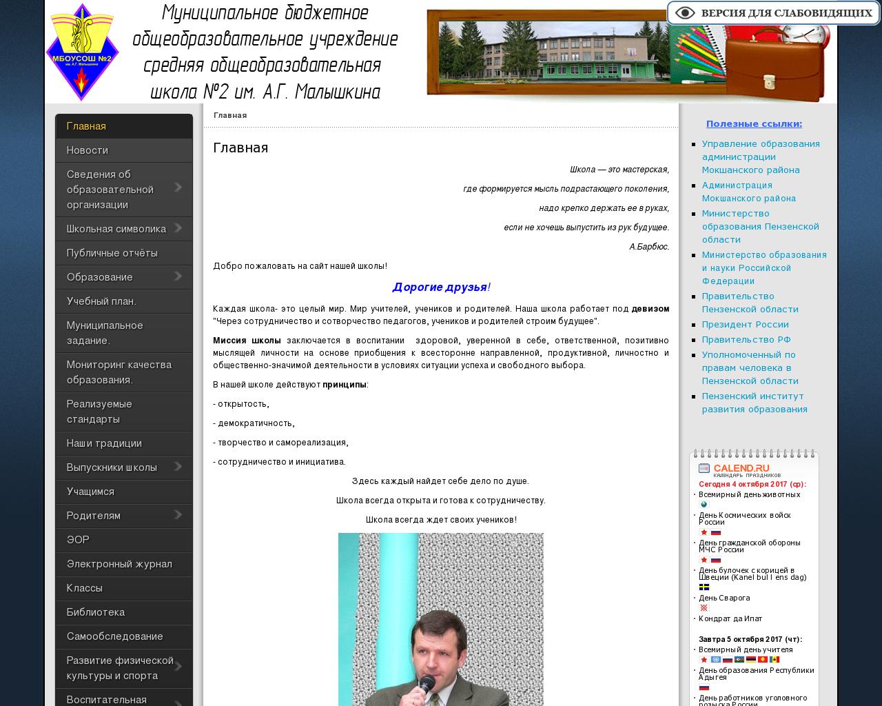 Изображение сайта moksh2.ru в разрешении 1280x1024