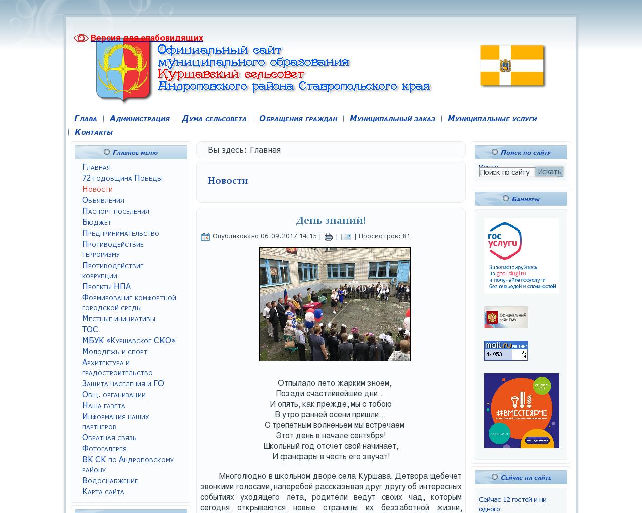Изображение сайта mokurshava.ru в разрешении 1280x1024