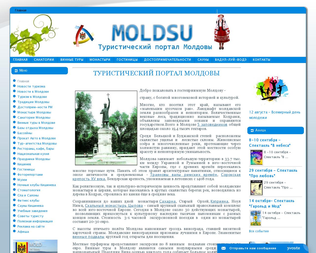 Изображение сайта mold.su в разрешении 1280x1024
