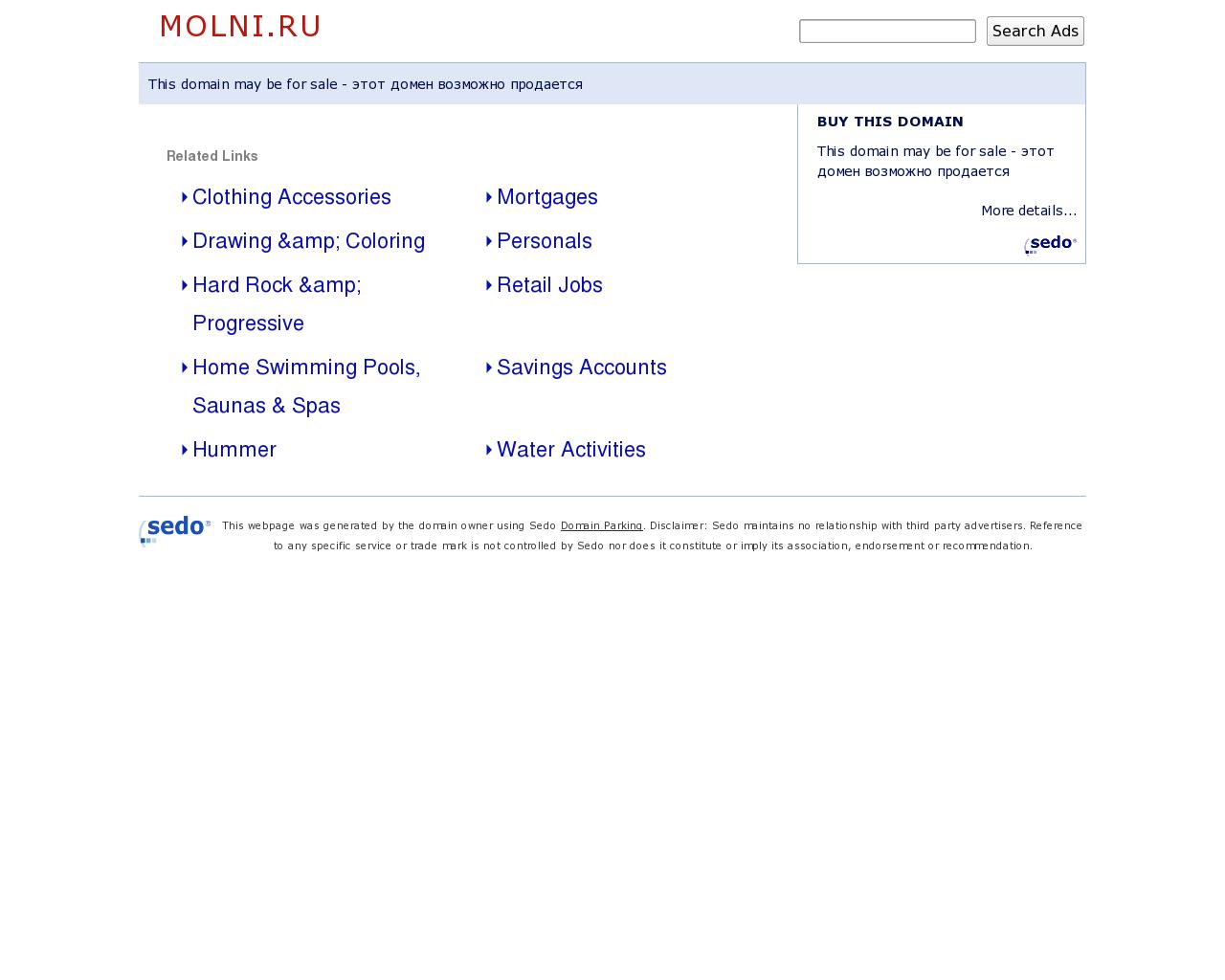 Изображение сайта molni.ru в разрешении 1280x1024
