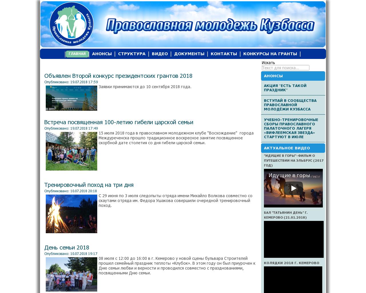 Изображение сайта molodsib.ru в разрешении 1280x1024