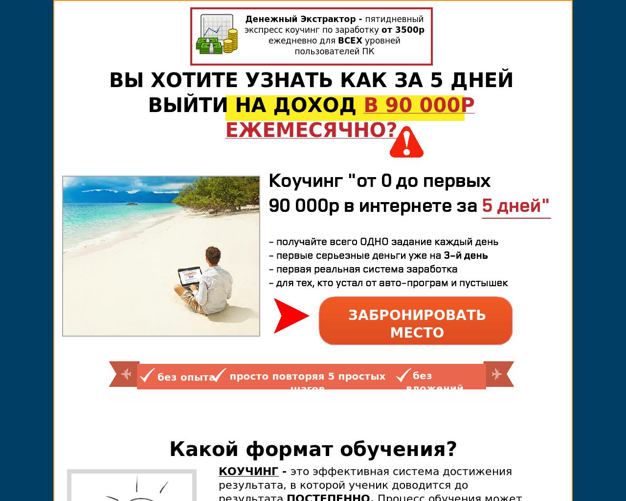 Изображение сайта money-extractor.ru в разрешении 1280x1024