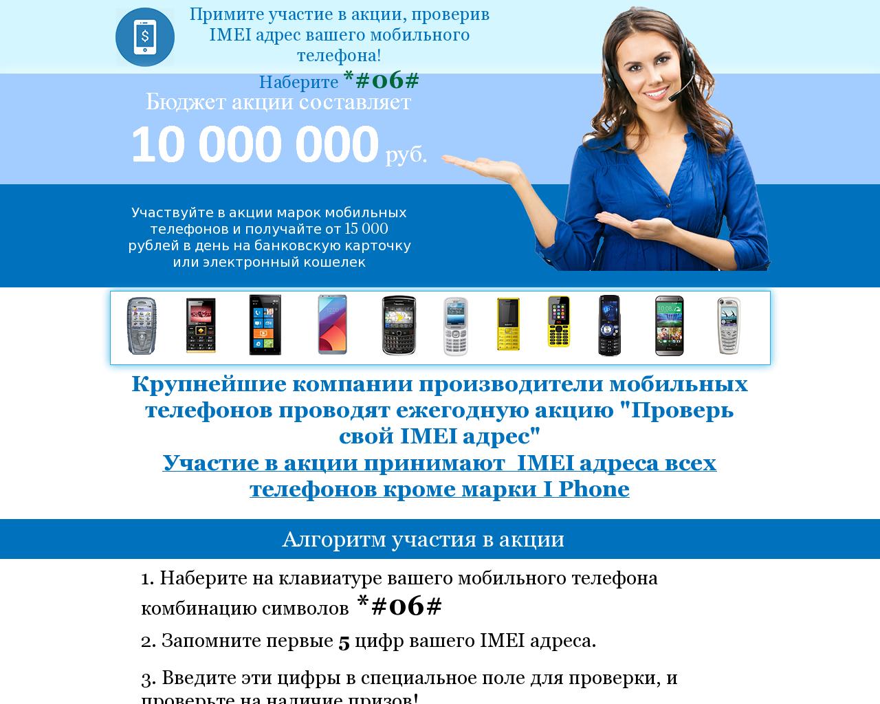 Изображение сайта money-mobile.ru в разрешении 1280x1024