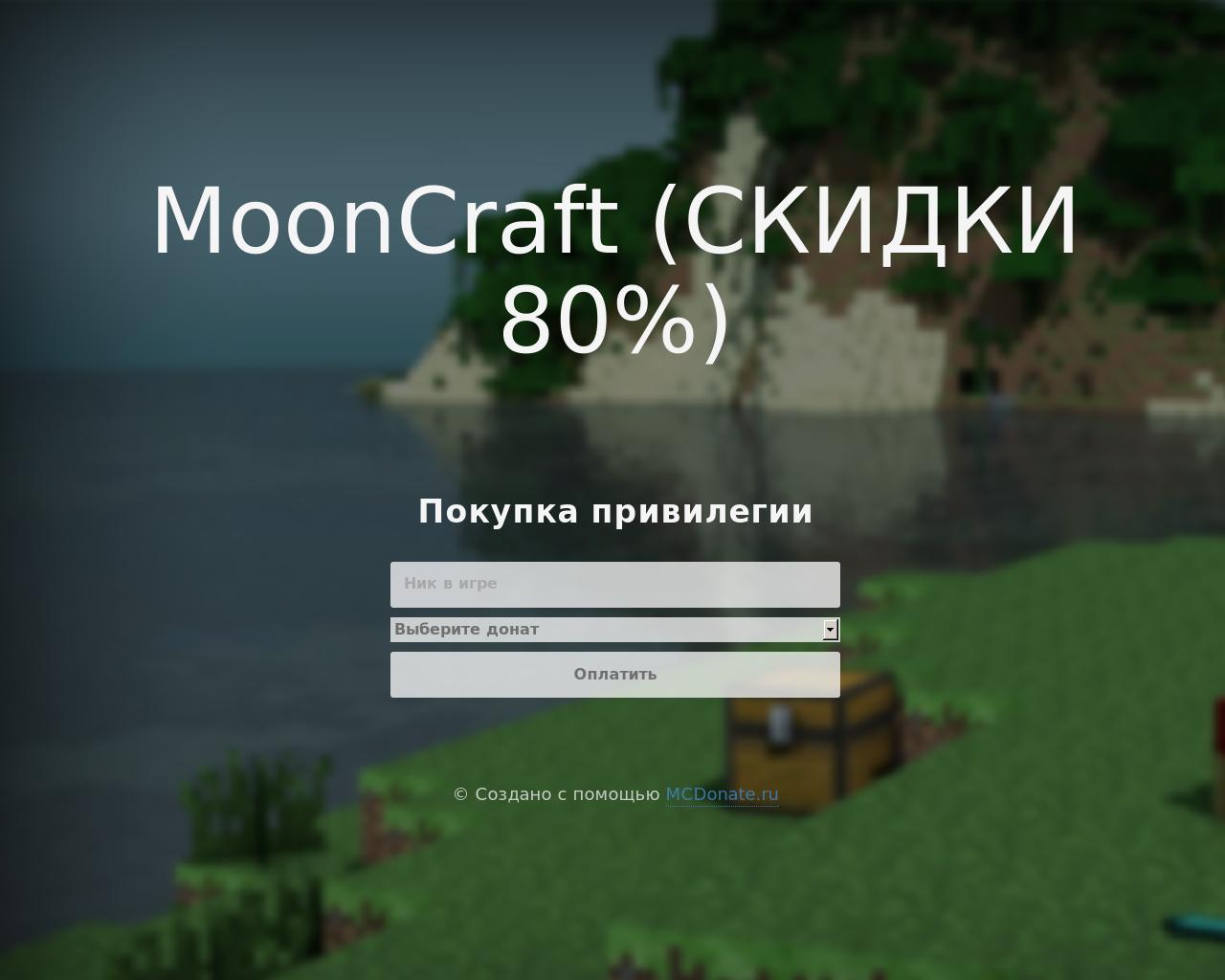 Изображение сайта mooncraft.ru в разрешении 1280x1024